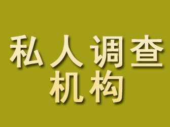 耀州私人调查机构